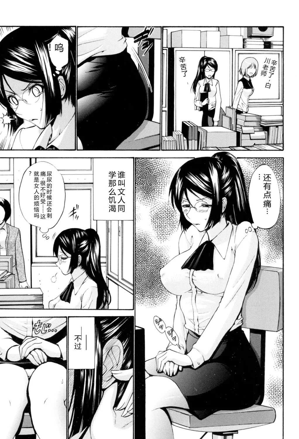 [西川康] 処女(おとめ)せんせい [DL版]