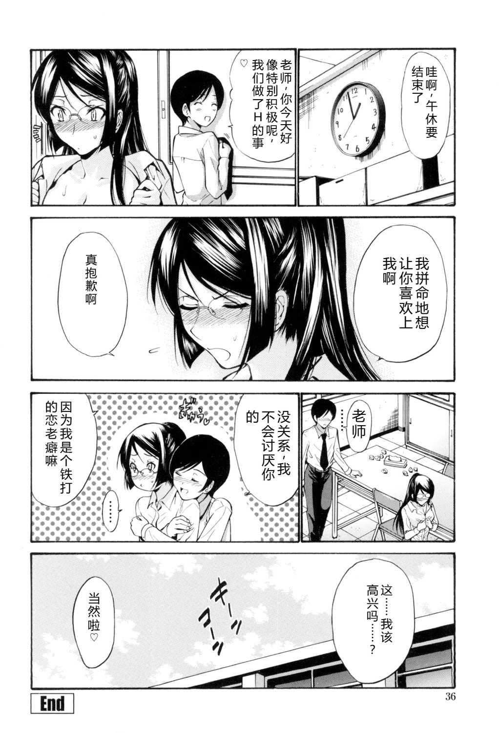 [西川康] 処女(おとめ)せんせい [DL版]