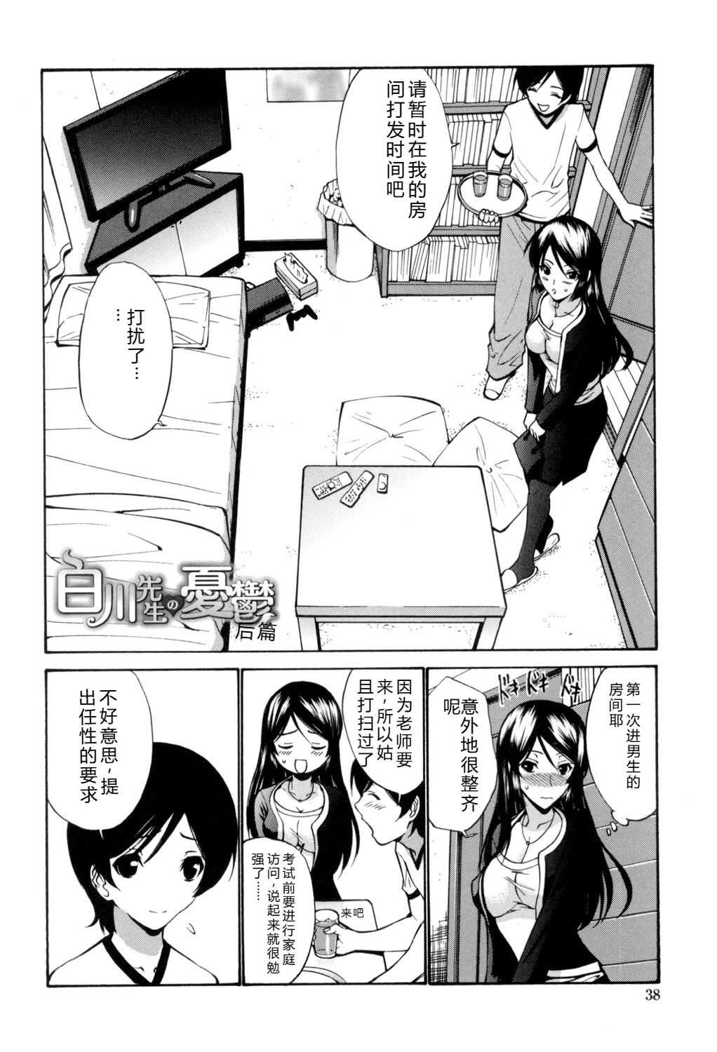 [西川康] 処女(おとめ)せんせい [DL版]