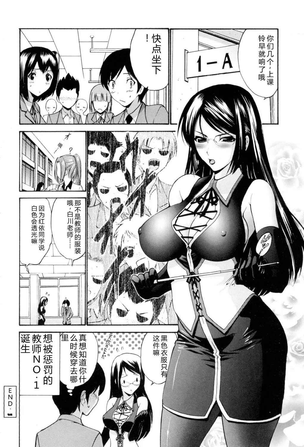 [西川康] 処女(おとめ)せんせい [DL版]