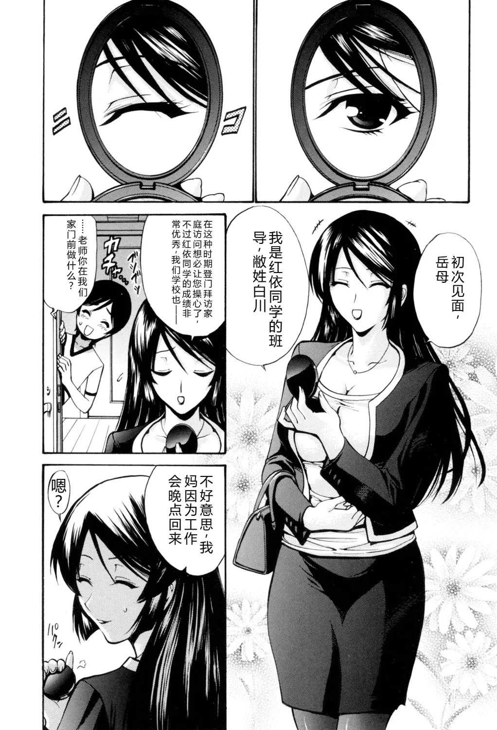 [西川康] 処女(おとめ)せんせい [DL版]