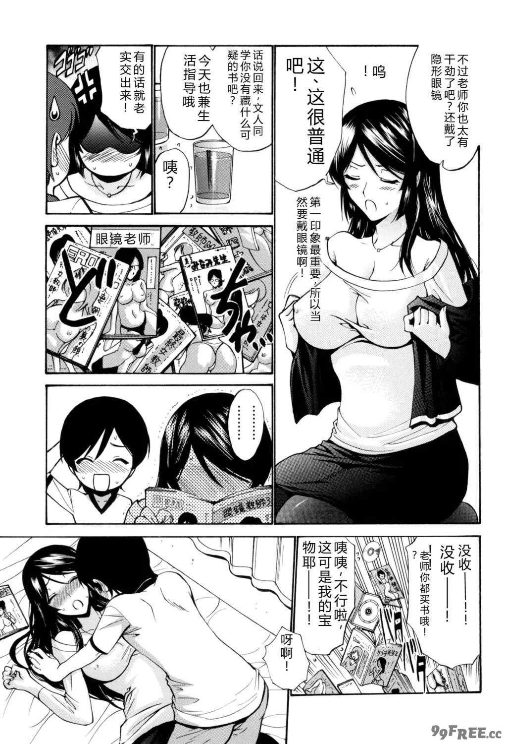 [西川康] 処女(おとめ)せんせい [DL版]