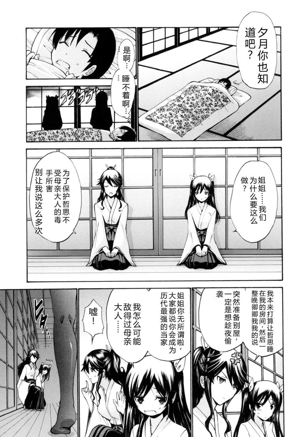 [西川康] 処女(おとめ)せんせい [DL版]