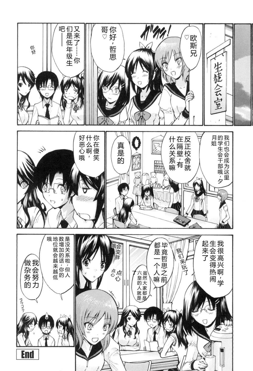 [西川康] 処女(おとめ)せんせい [DL版]