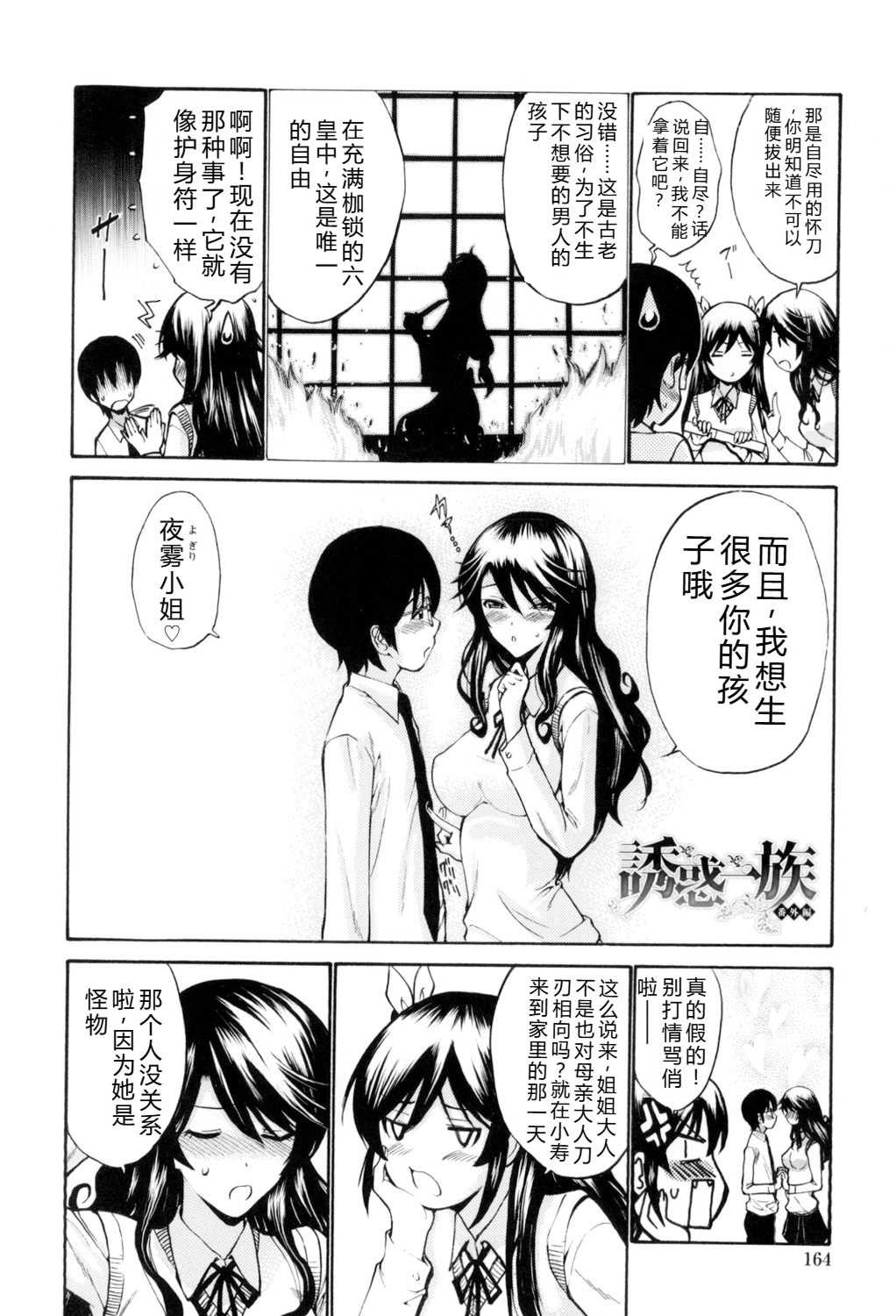 [西川康] 処女(おとめ)せんせい [DL版]