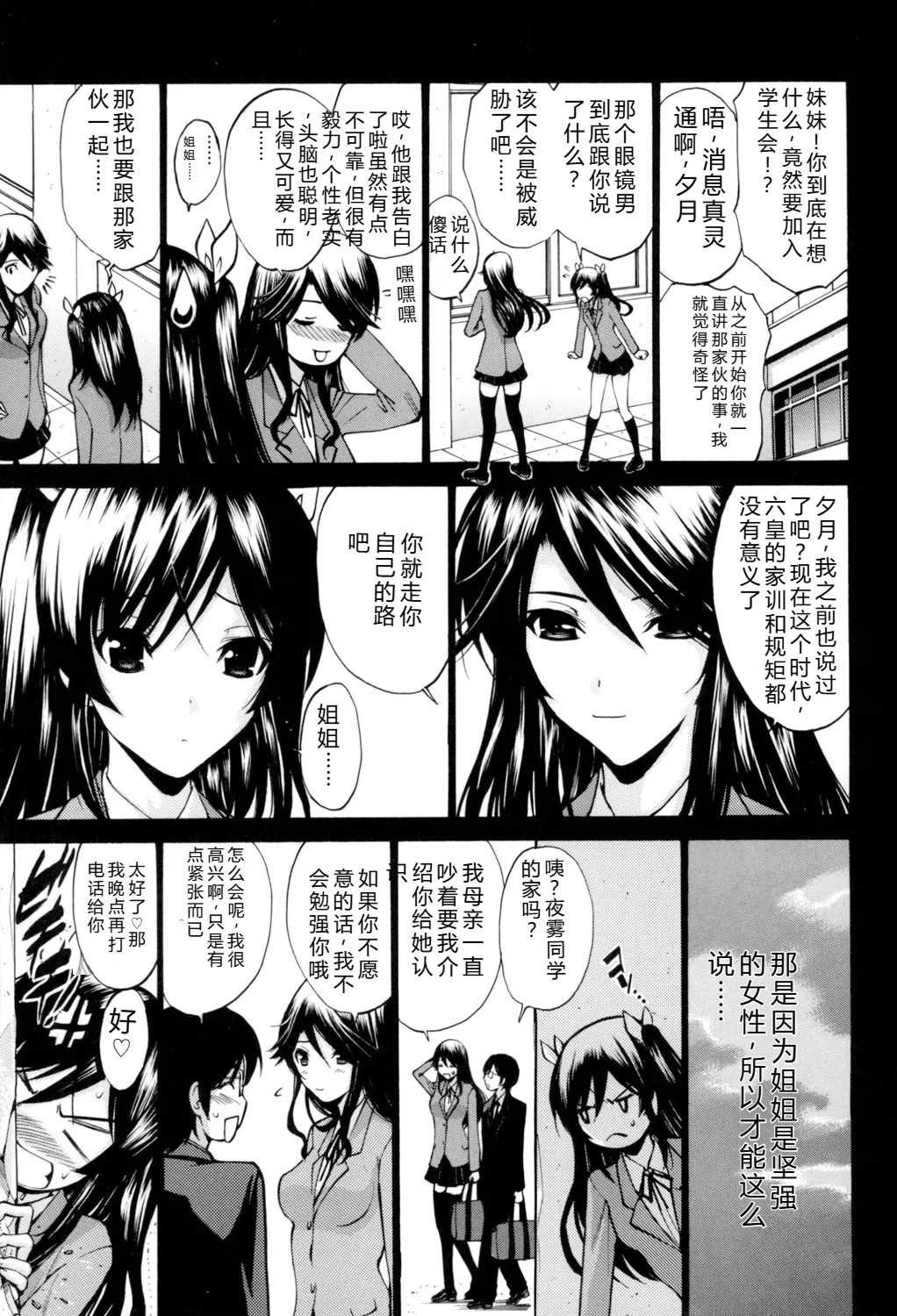 [西川康] 処女(おとめ)せんせい [DL版]