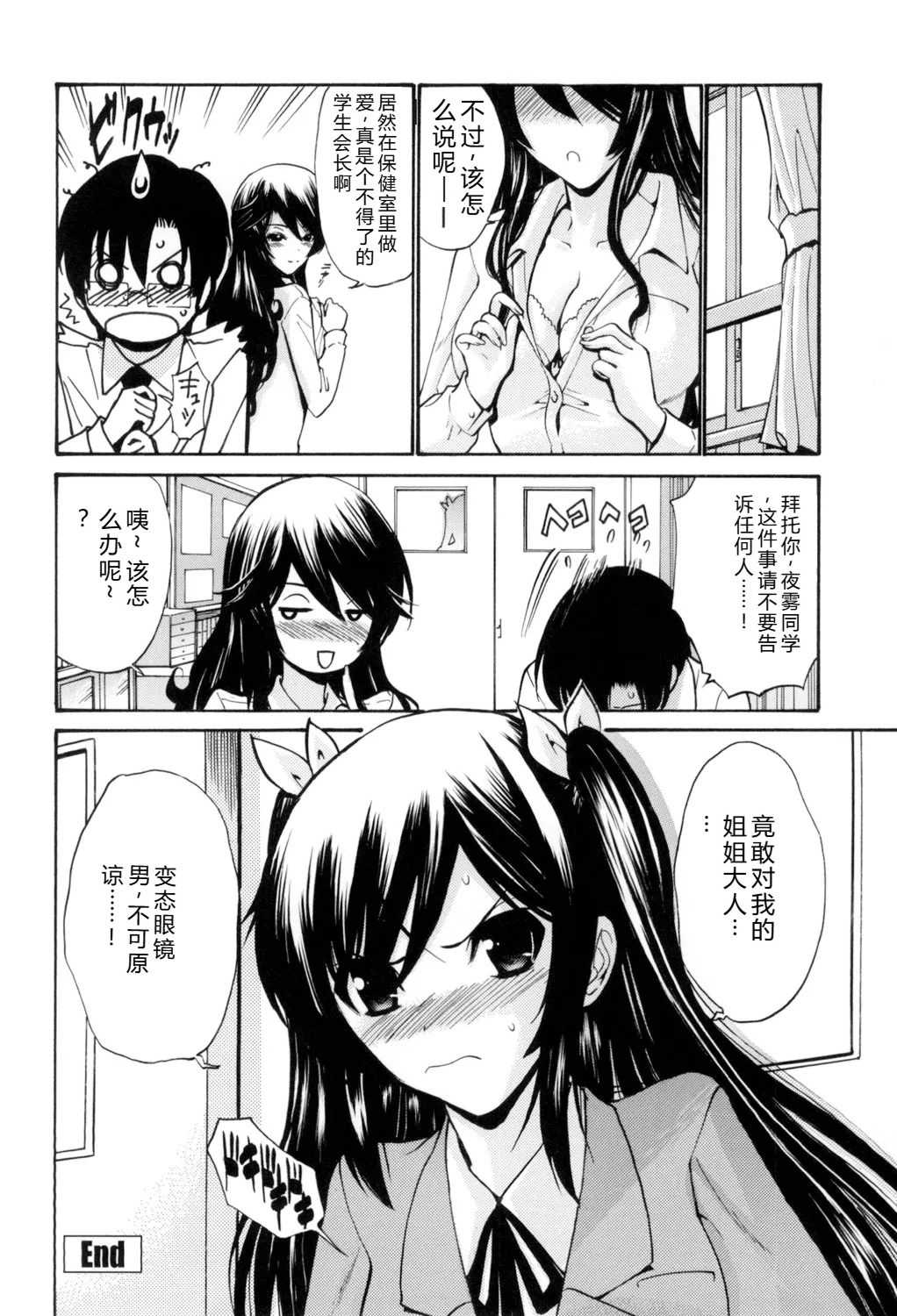 [西川康] 処女(おとめ)せんせい [DL版]