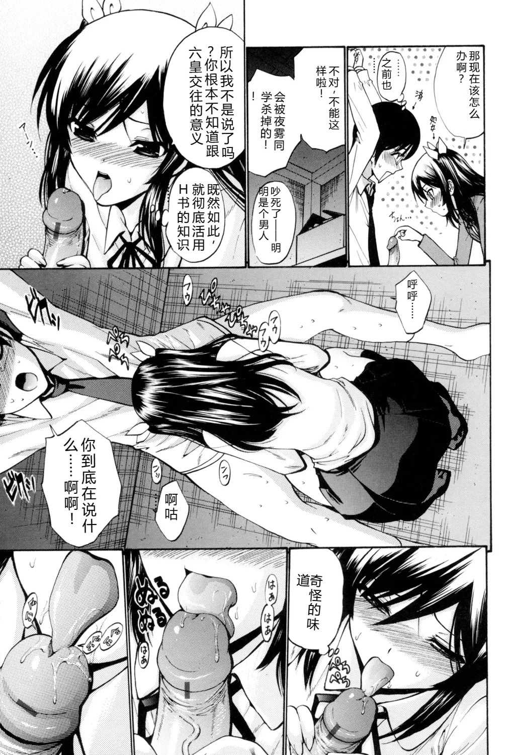 [西川康] 処女(おとめ)せんせい [DL版]