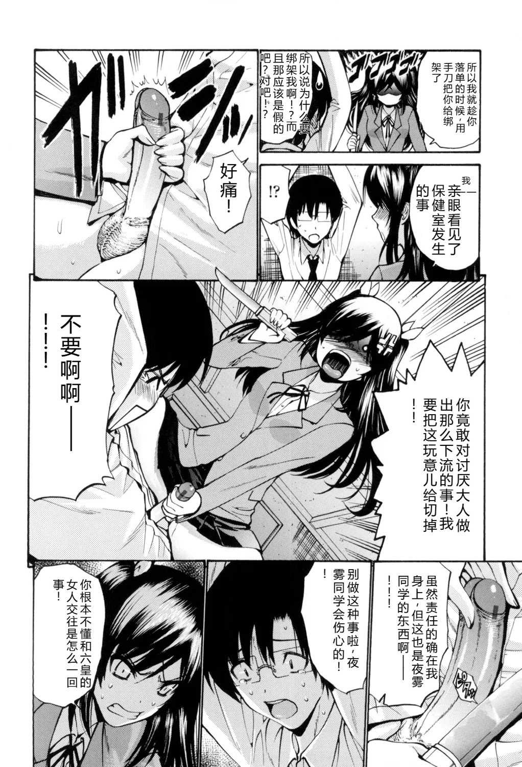 [西川康] 処女(おとめ)せんせい [DL版]