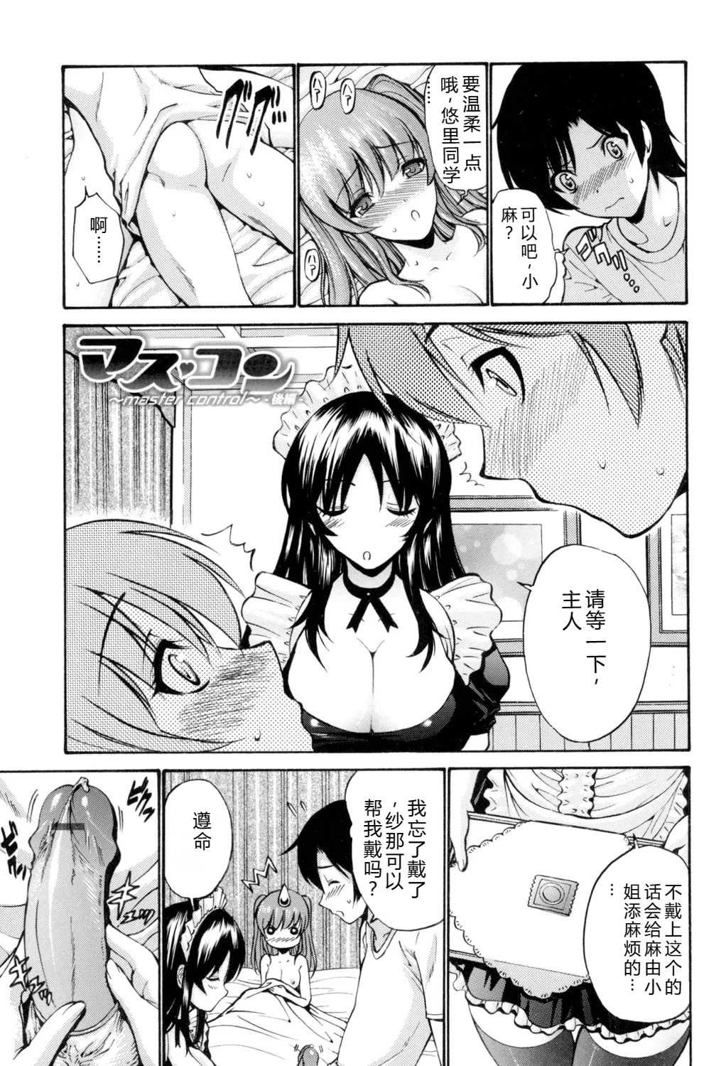 [西川康] 処女(おとめ)せんせい [DL版]