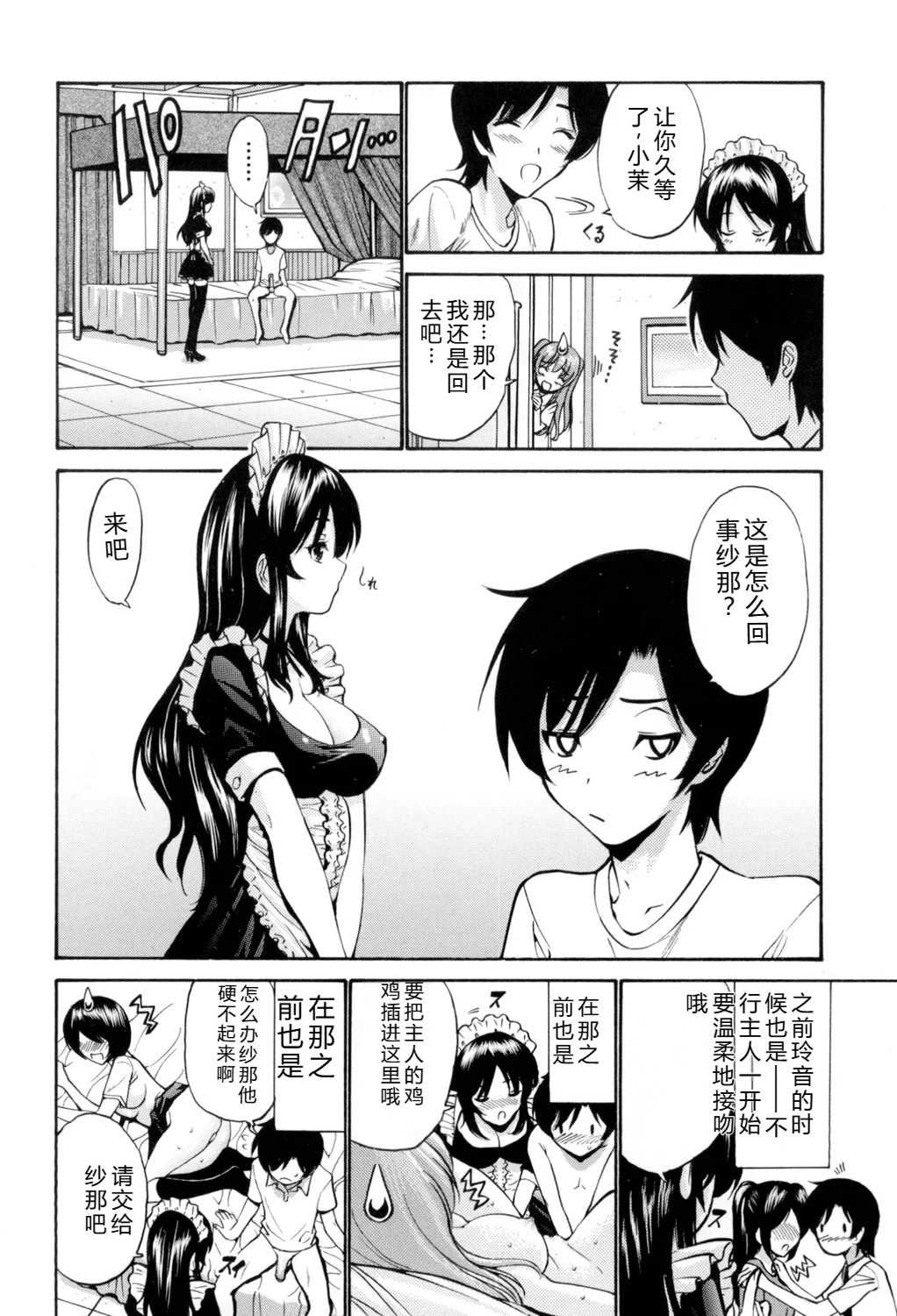 [西川康] 処女(おとめ)せんせい [DL版]