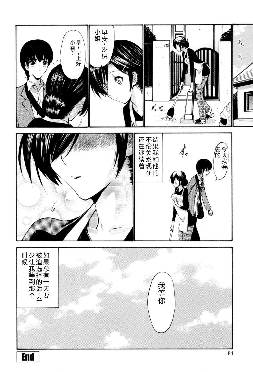 [西川康] 処女(おとめ)せんせい [DL版]