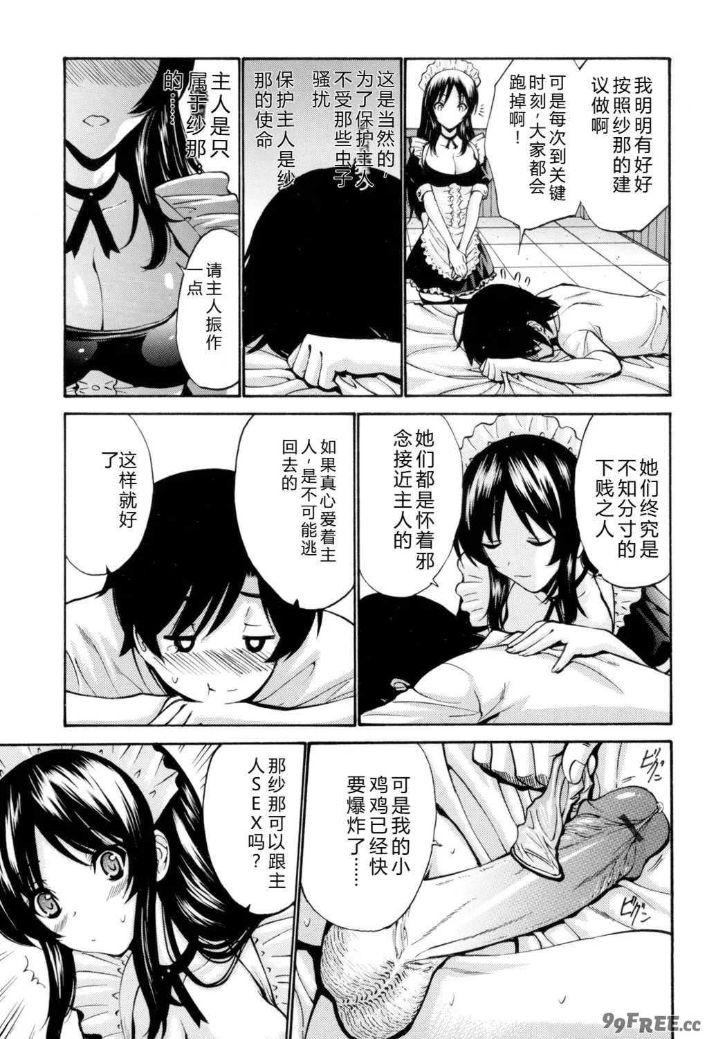 [西川康] 処女(おとめ)せんせい [DL版]