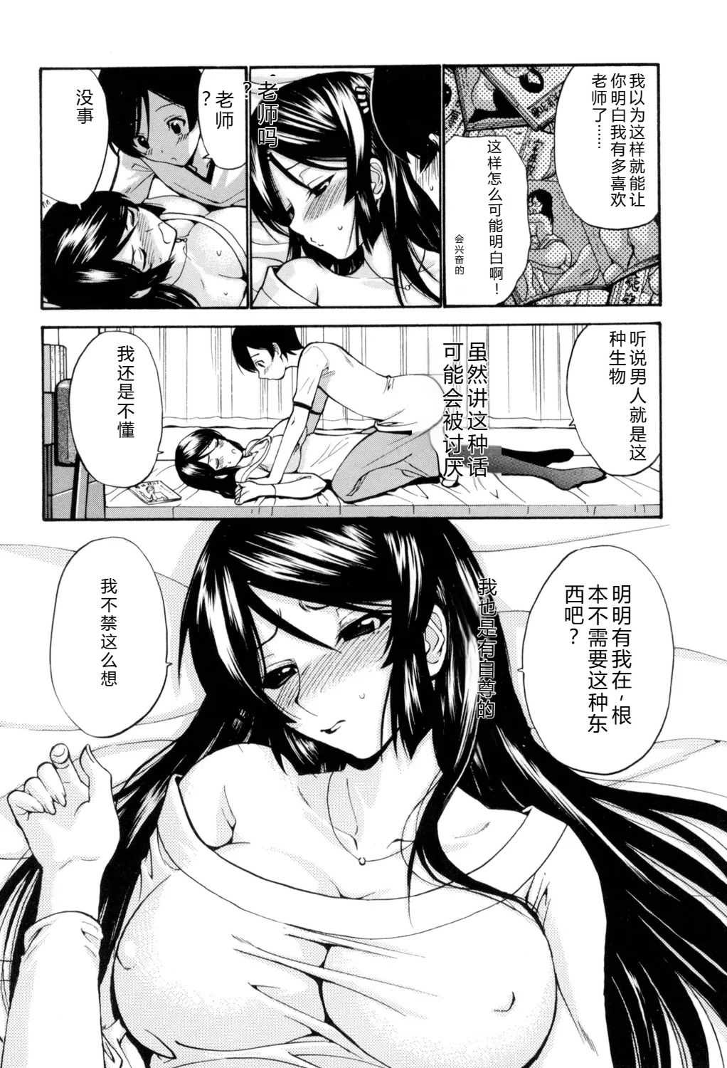 [西川康] 処女(おとめ)せんせい [DL版]