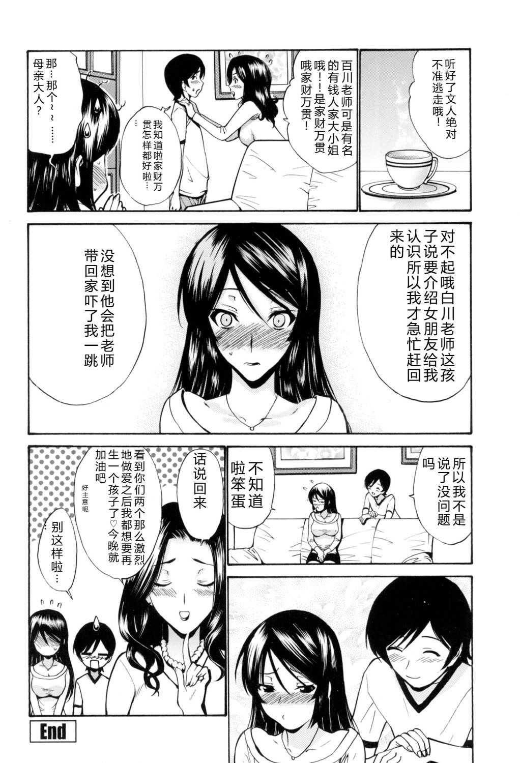 [西川康] 処女(おとめ)せんせい [DL版]