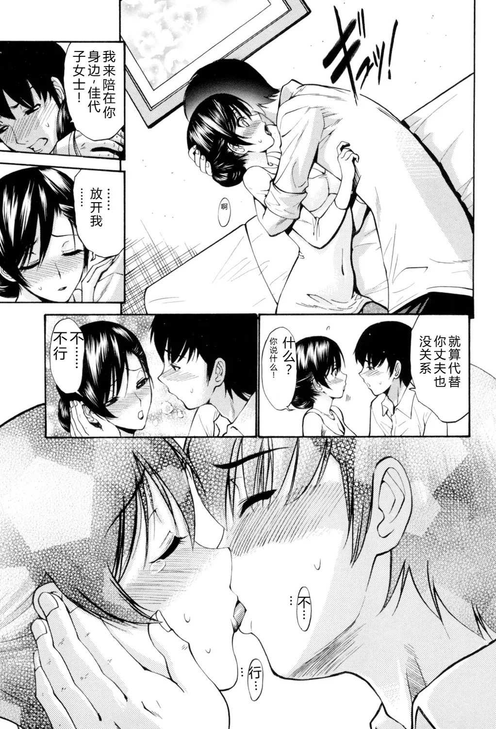 [西川康] 処女(おとめ)せんせい [DL版]