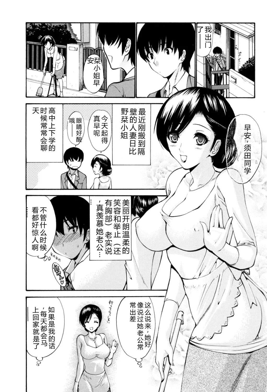 [西川康] 処女(おとめ)せんせい [DL版]