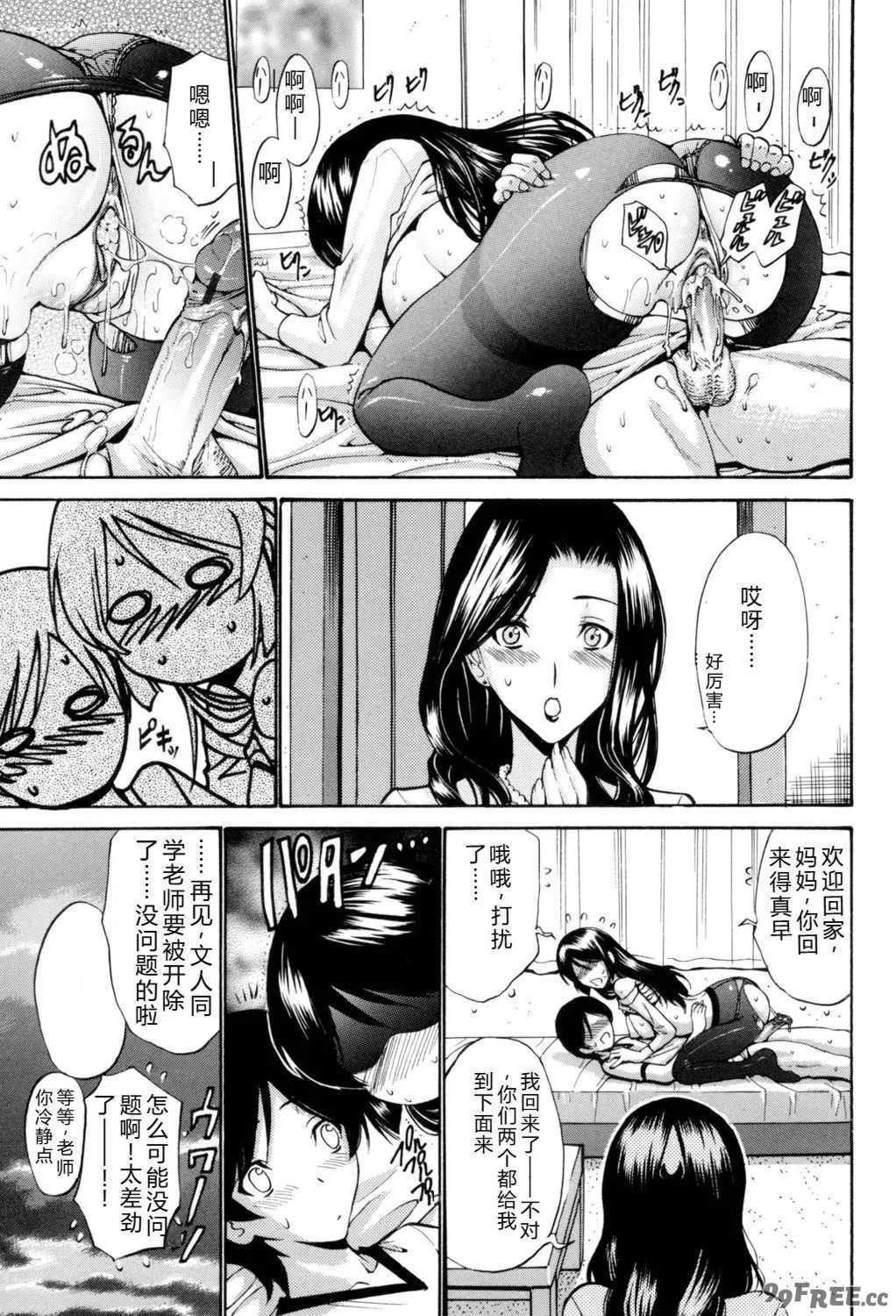 [西川康] 処女(おとめ)せんせい [DL版]