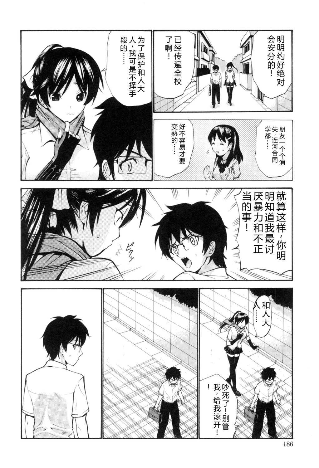 [西川康] 処女(おとめ)せんせい [DL版]