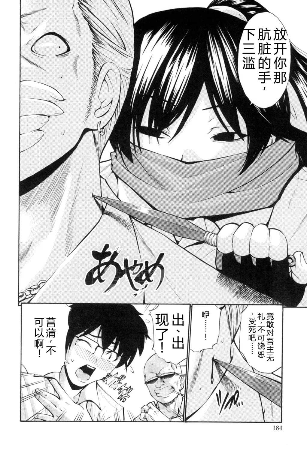 [西川康] 処女(おとめ)せんせい [DL版]