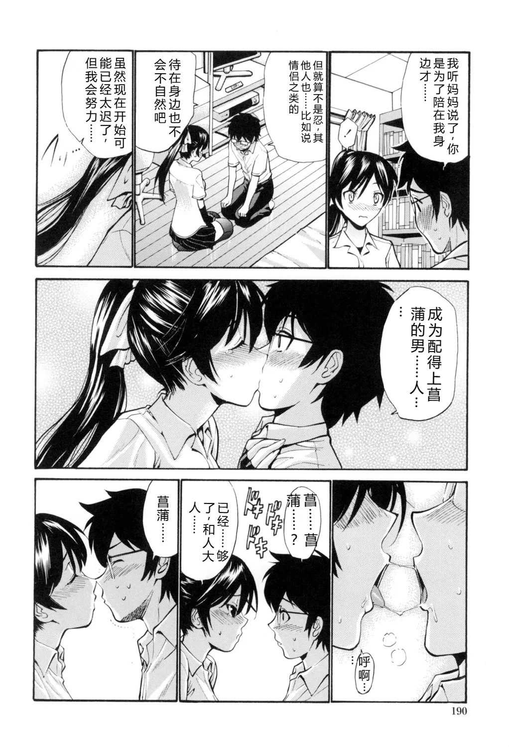 [西川康] 処女(おとめ)せんせい [DL版]