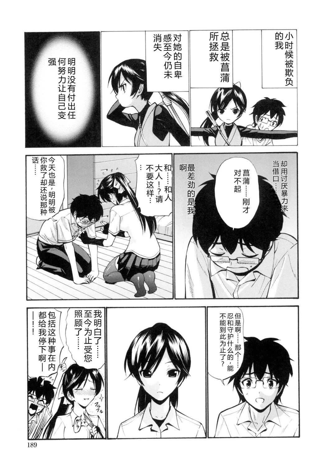 [西川康] 処女(おとめ)せんせい [DL版]