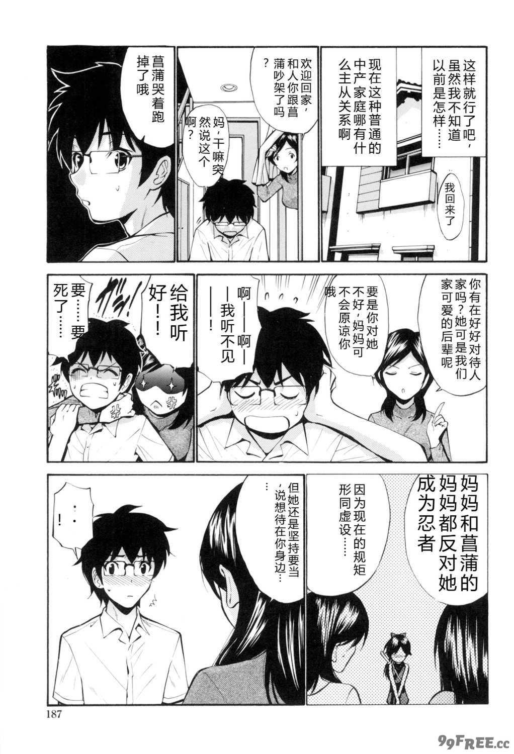 [西川康] 処女(おとめ)せんせい [DL版]