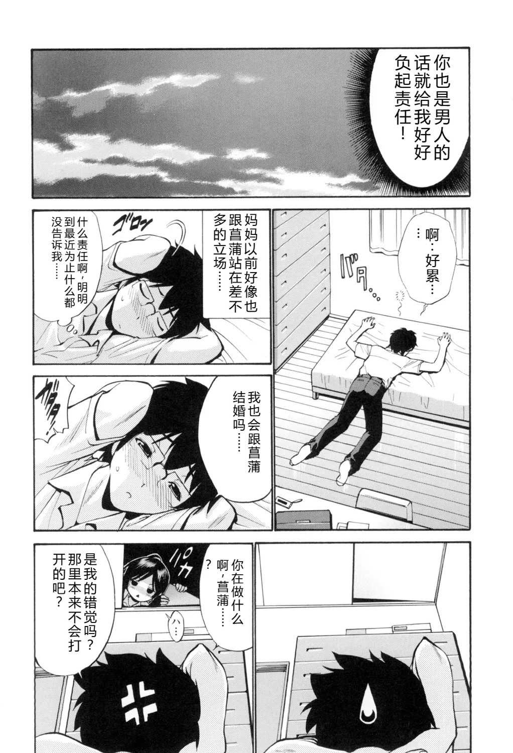 [西川康] 処女(おとめ)せんせい [DL版]