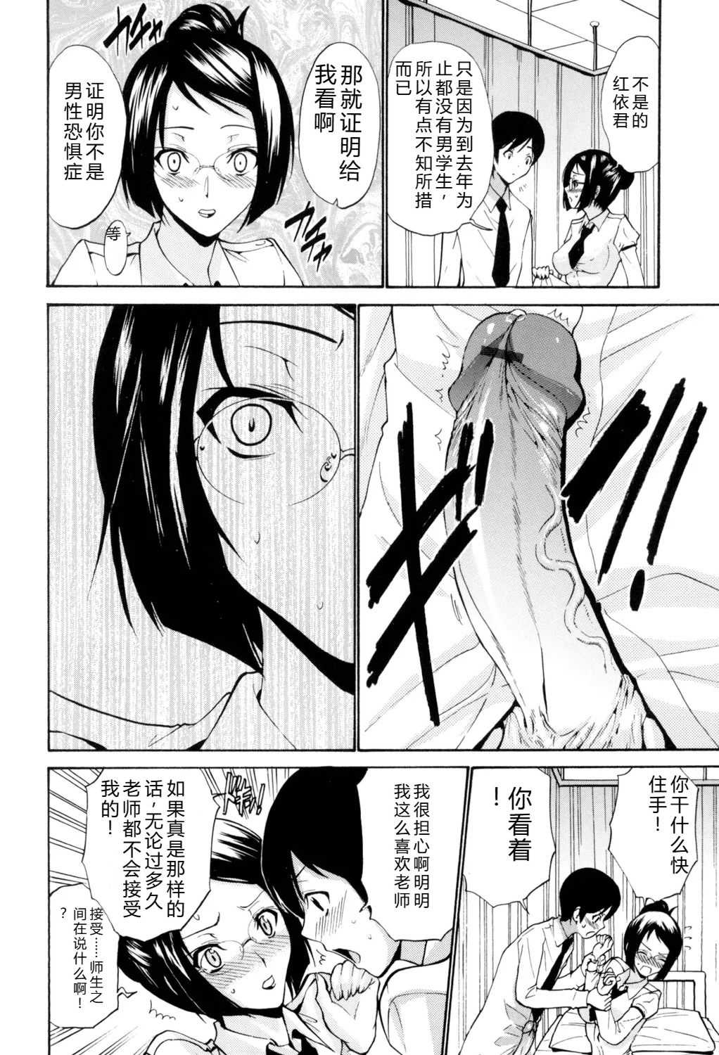 [西川康] 処女(おとめ)せんせい [DL版]