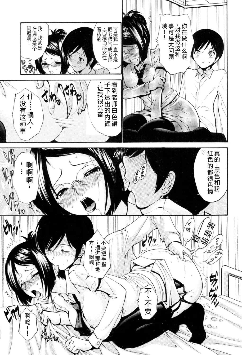 [西川康] 処女(おとめ)せんせい [DL版]