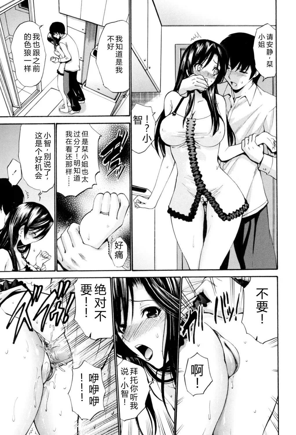 [西川康] 処女(おとめ)せんせい [DL版]