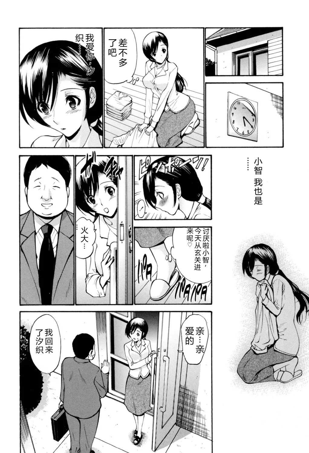 [西川康] 処女(おとめ)せんせい [DL版]