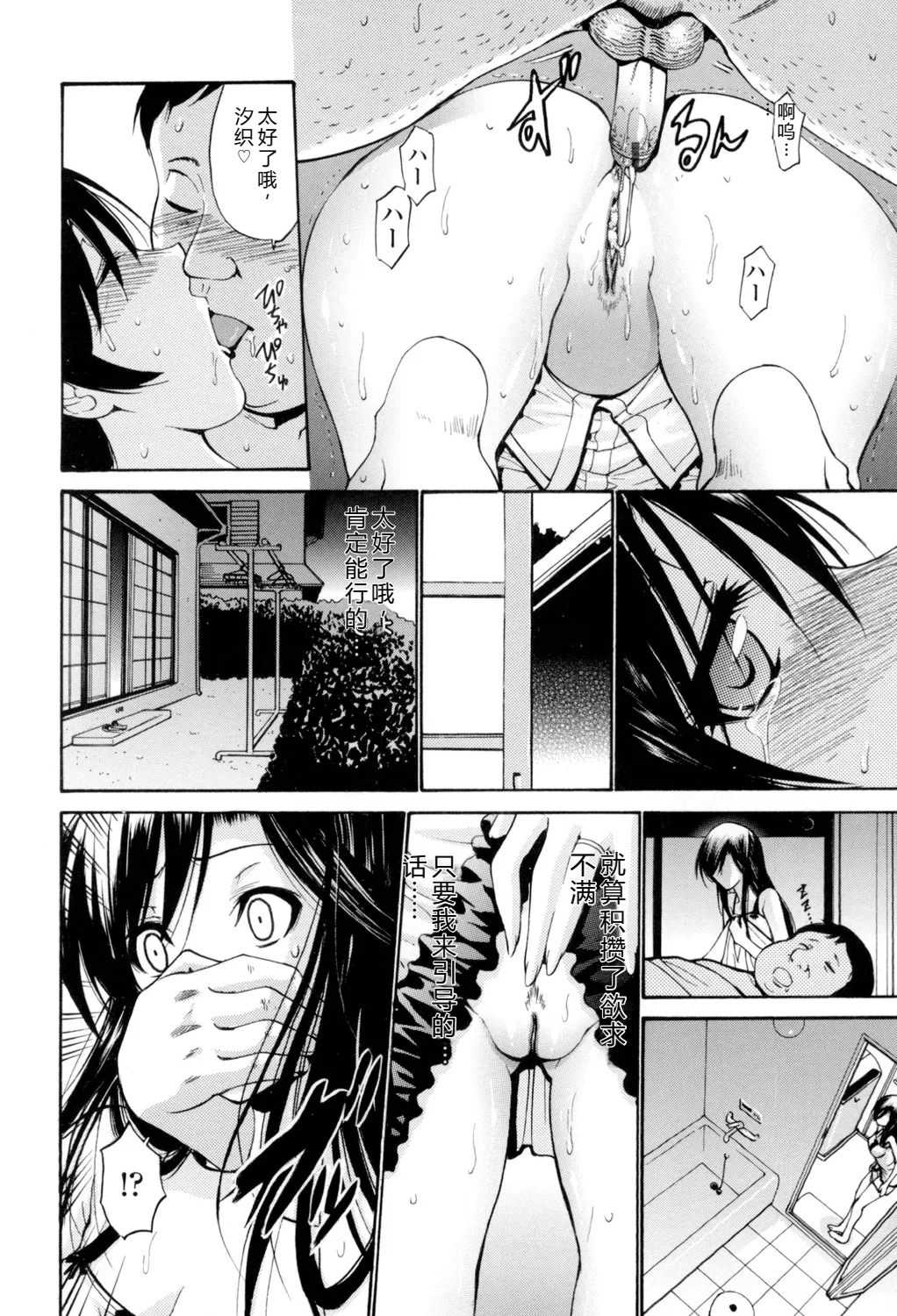 [西川康] 処女(おとめ)せんせい [DL版]