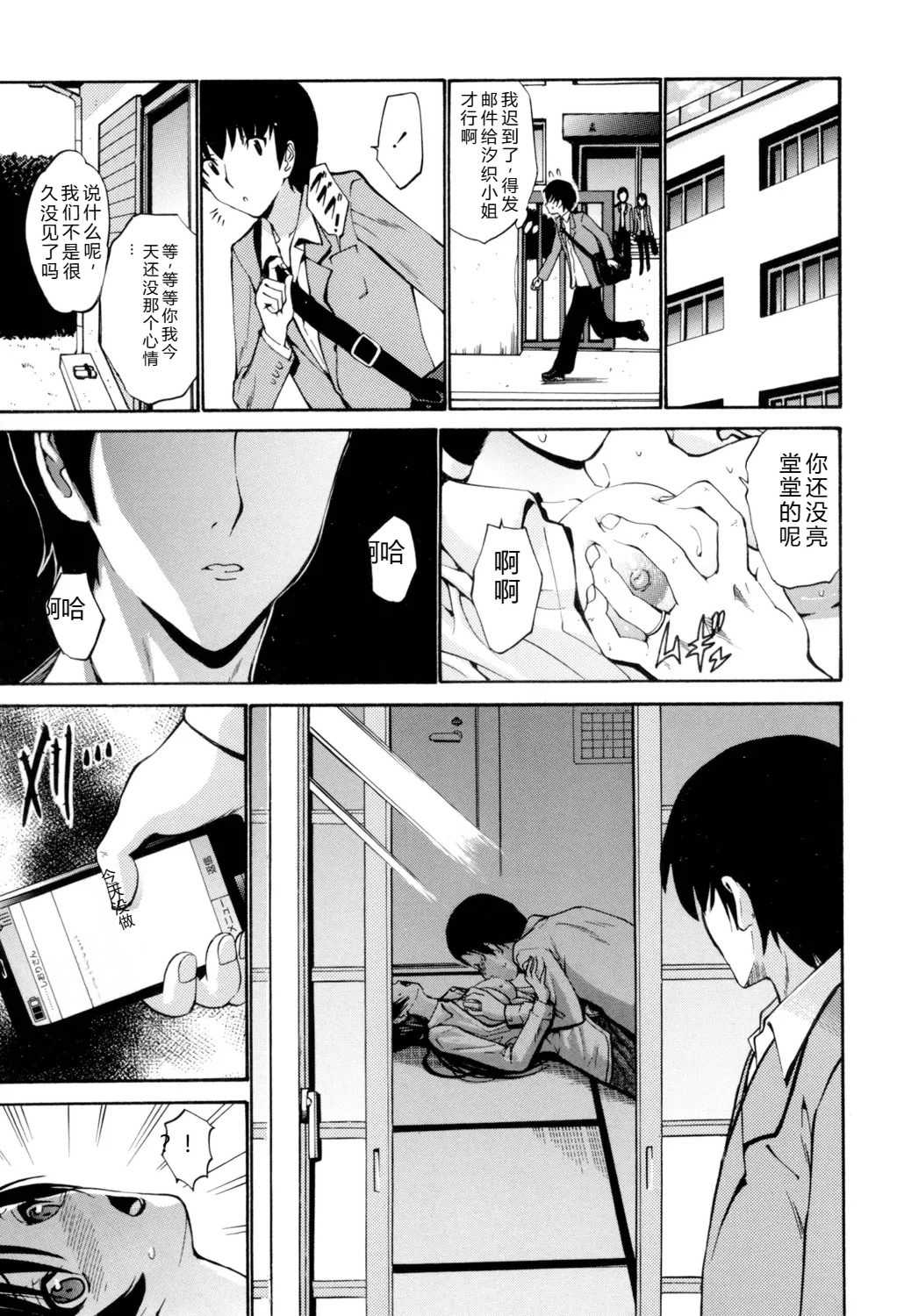 [西川康] 処女(おとめ)せんせい [DL版]