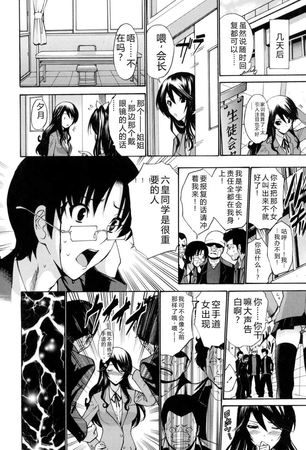 [西川康] 処女(おとめ)せんせい [DL版]