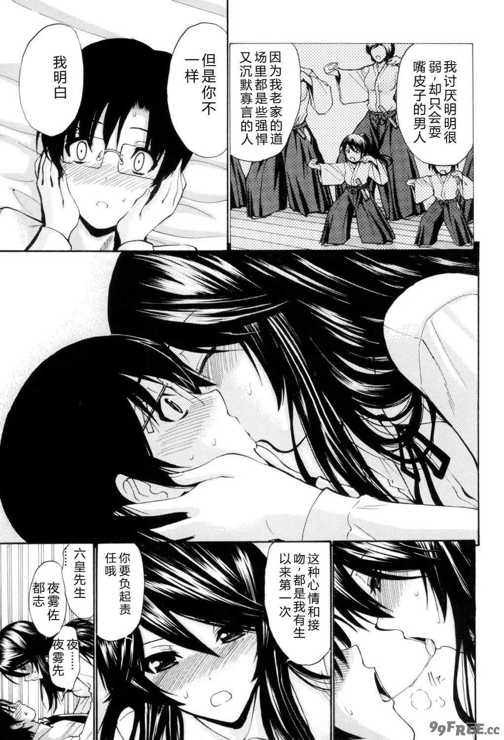 [西川康] 処女(おとめ)せんせい [DL版]