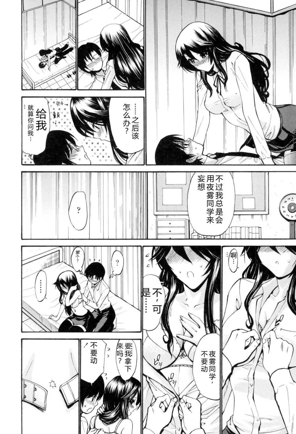 [西川康] 処女(おとめ)せんせい [DL版]