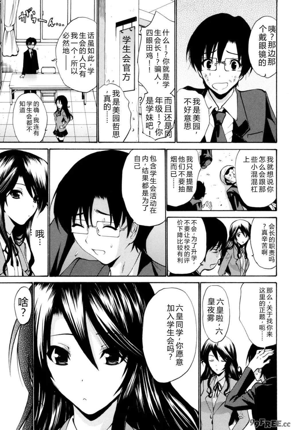 [西川康] 処女(おとめ)せんせい [DL版]