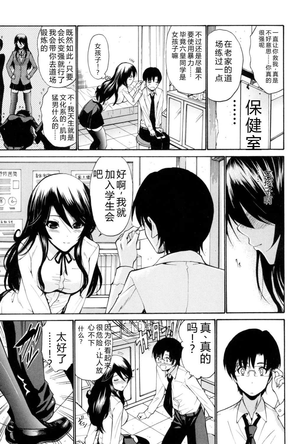 [西川康] 処女(おとめ)せんせい [DL版]