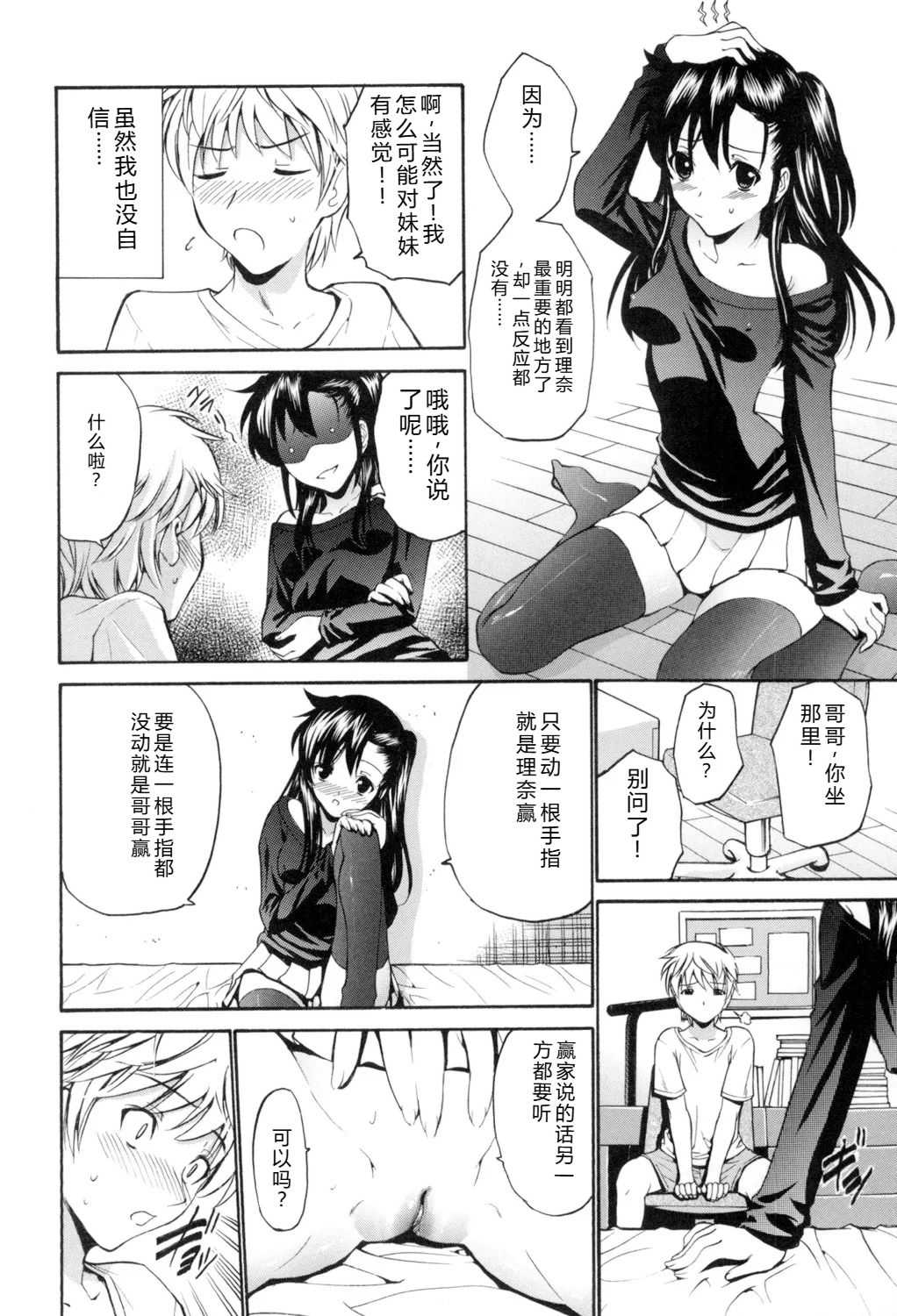 [西川康] 処女(おとめ)せんせい [DL版]