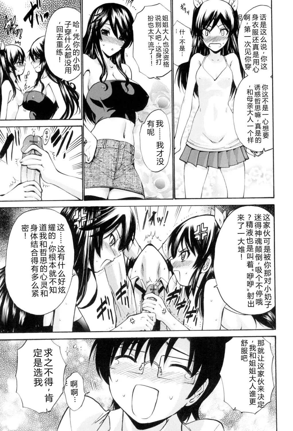 [西川康] 処女(おとめ)せんせい [DL版]