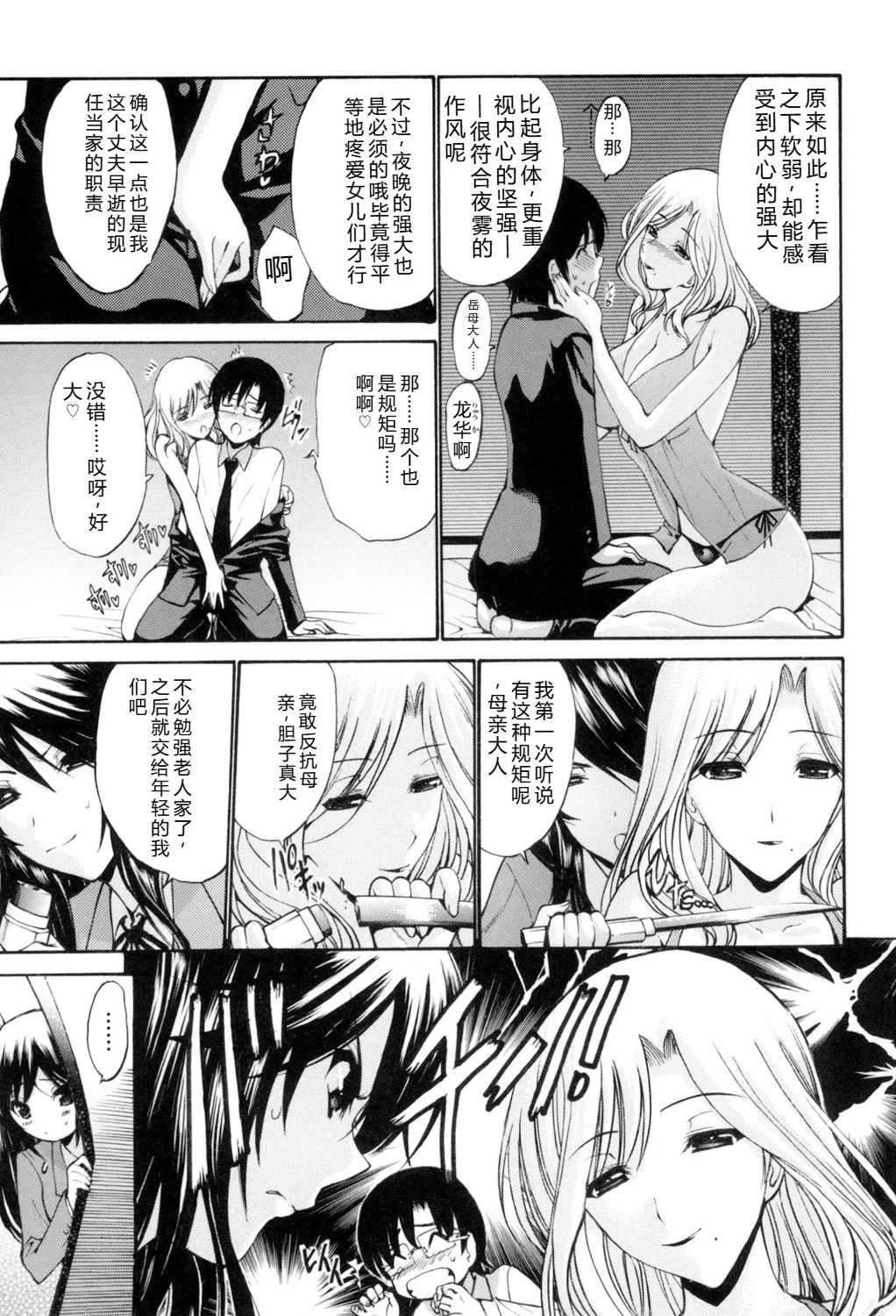 [西川康] 処女(おとめ)せんせい [DL版]