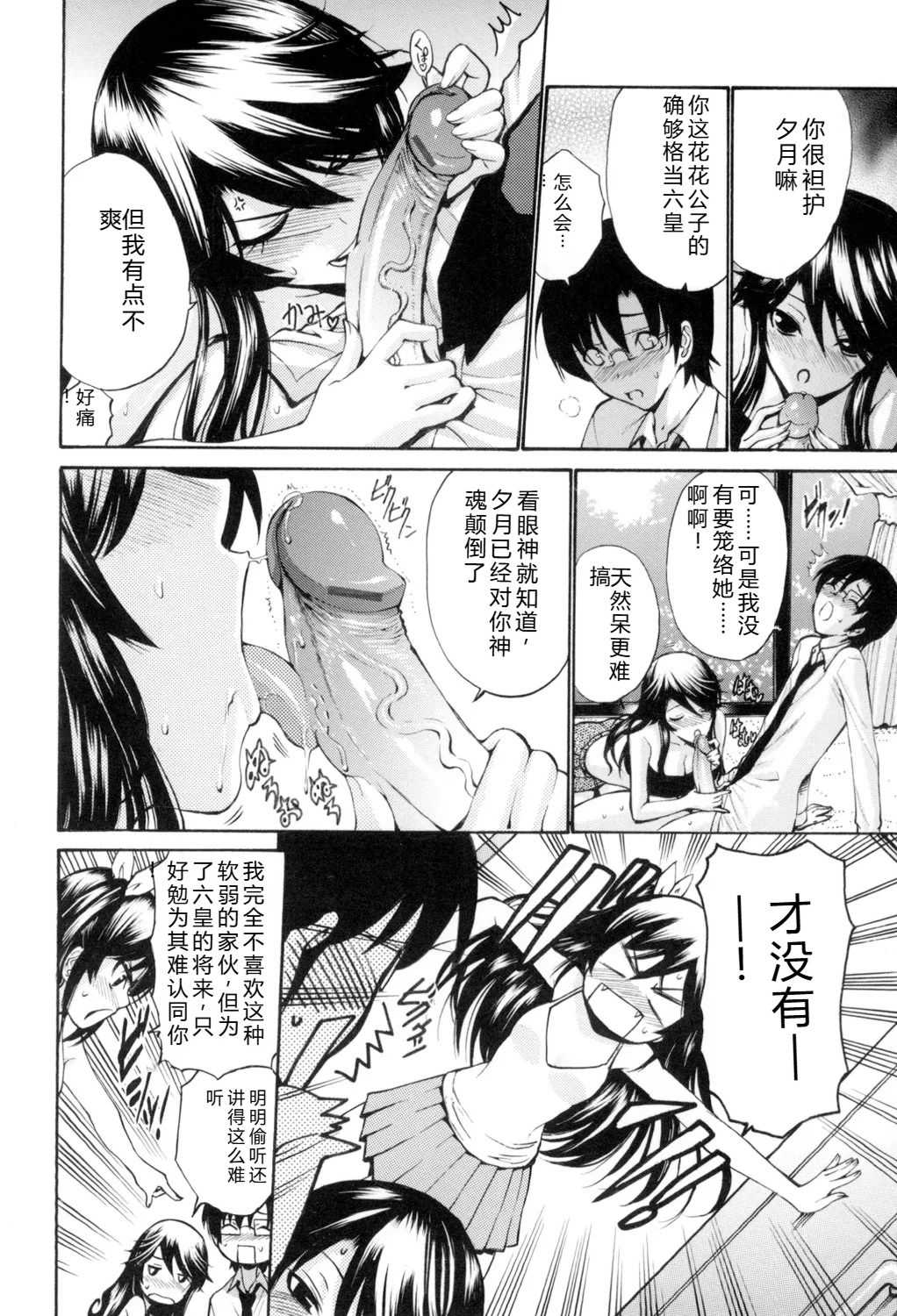 [西川康] 処女(おとめ)せんせい [DL版]