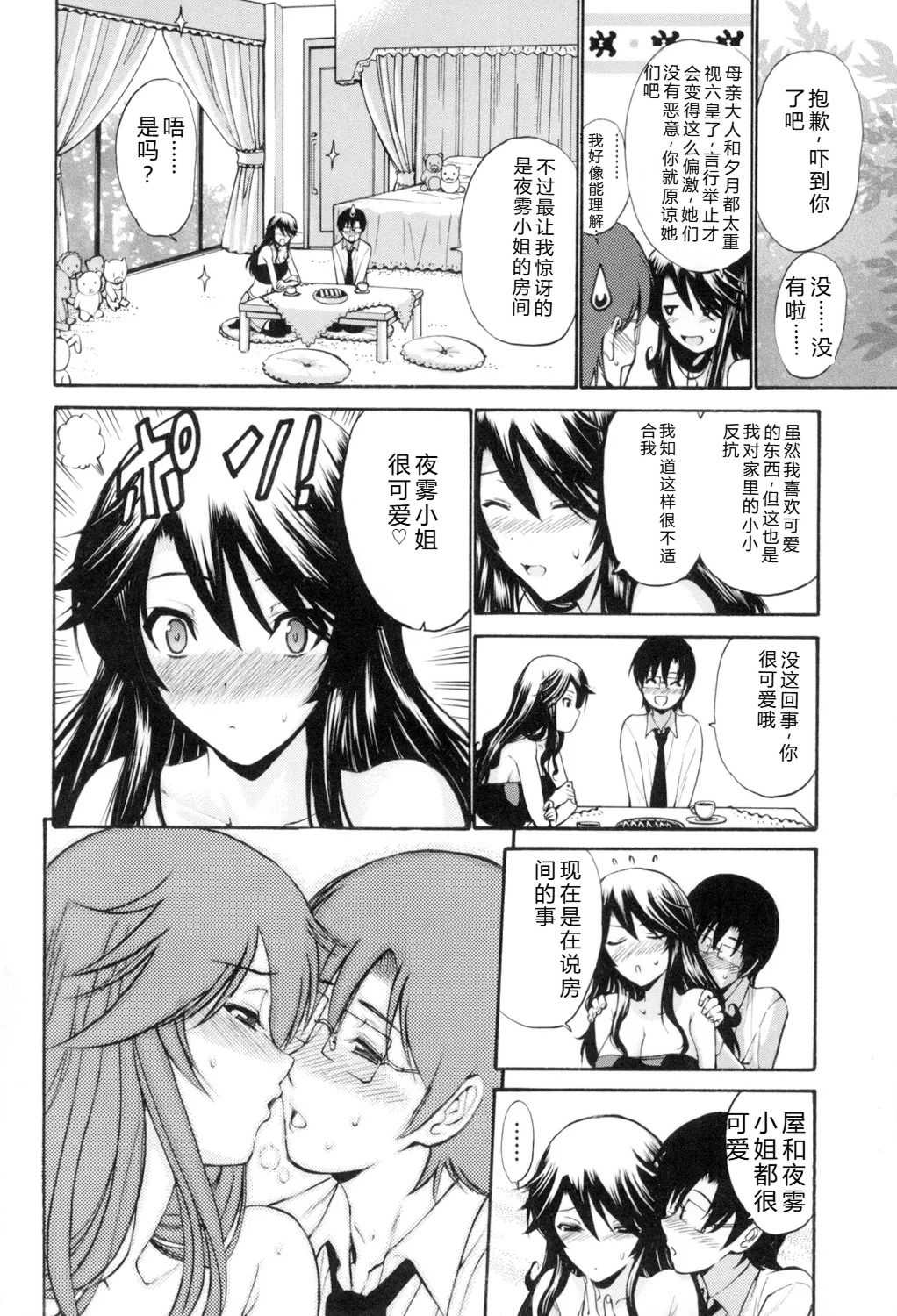 [西川康] 処女(おとめ)せんせい [DL版]