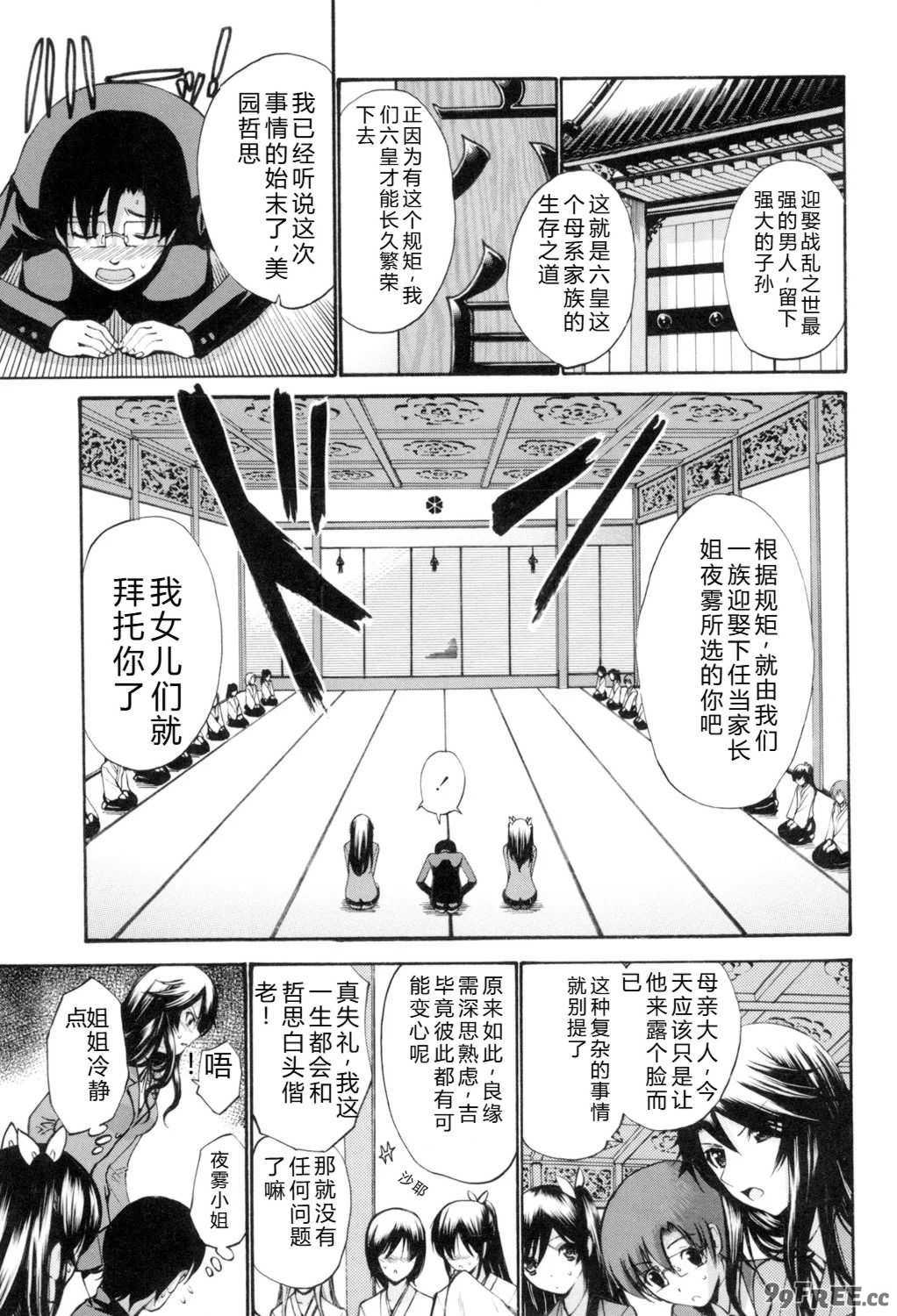 [西川康] 処女(おとめ)せんせい [DL版]