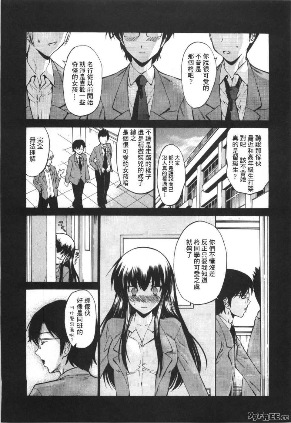 [西川康] 処女絢爛