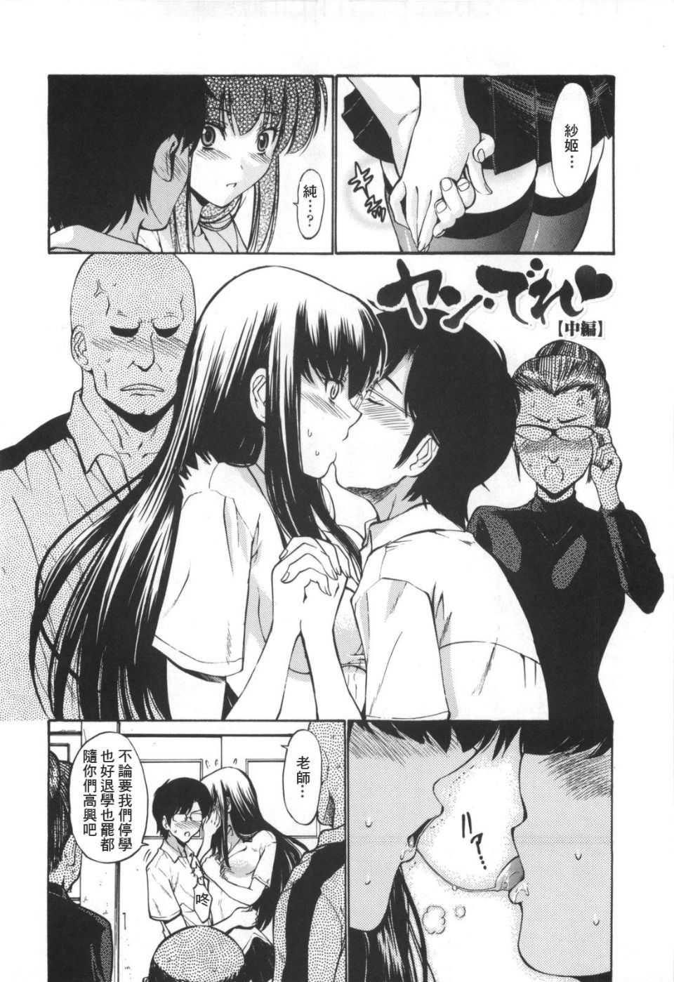 [西川康] 処女絢爛