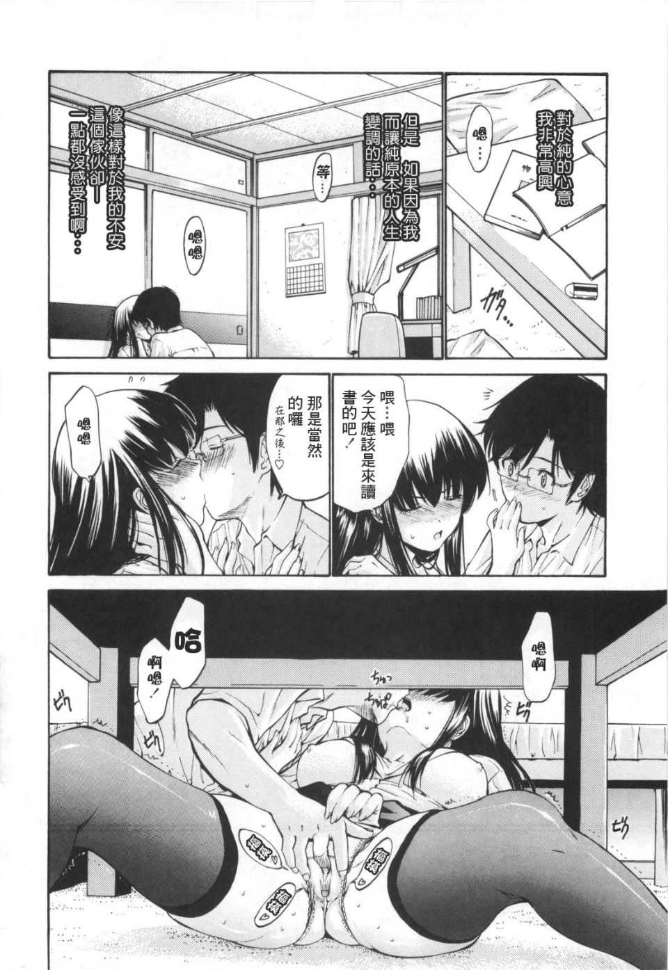 [西川康] 処女絢爛