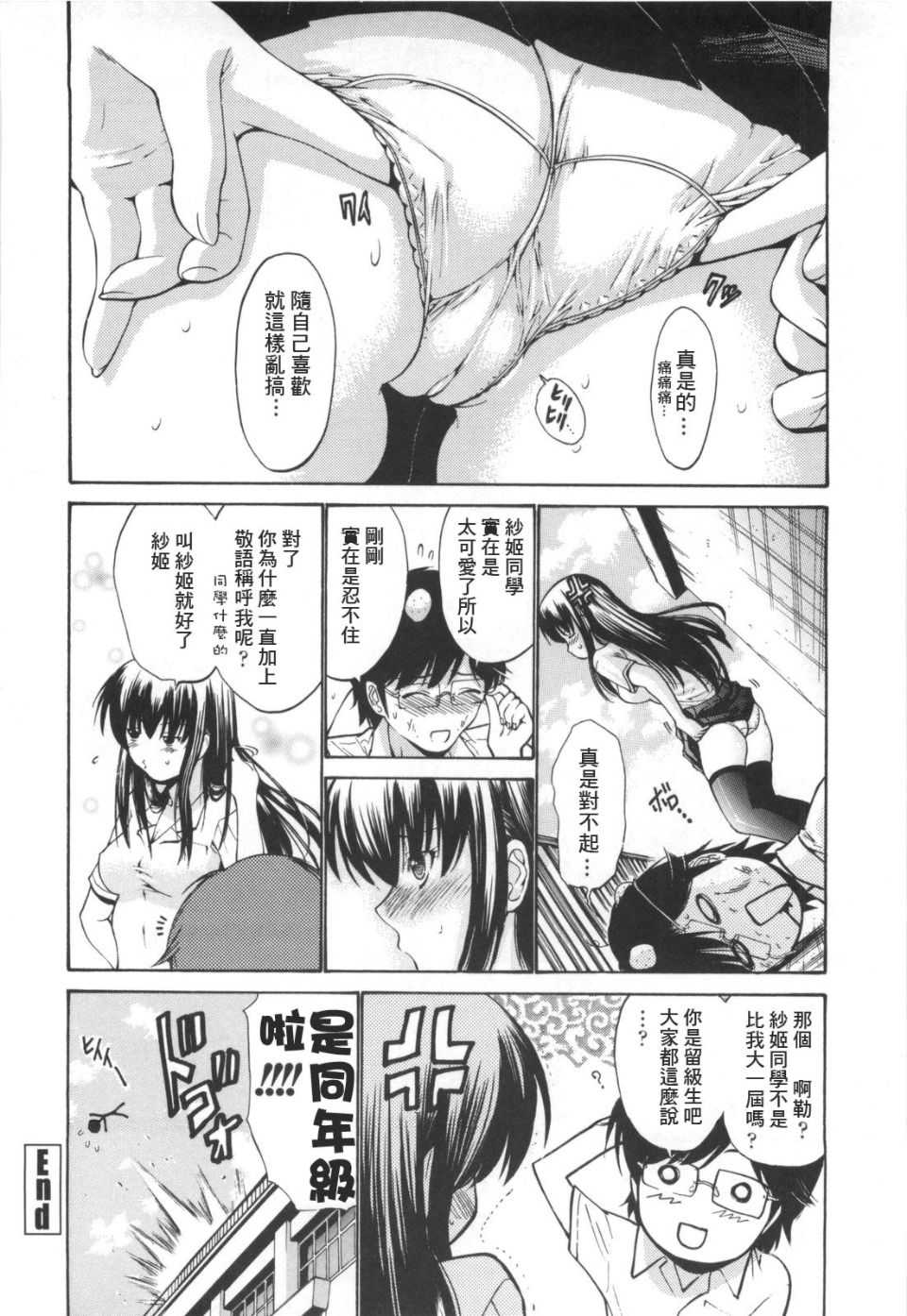 [西川康] 処女絢爛