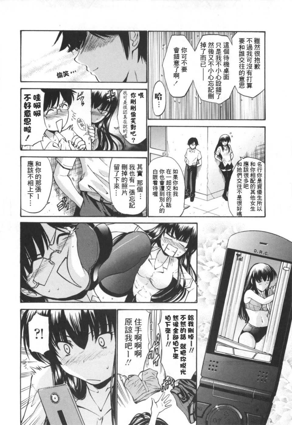 [西川康] 処女絢爛